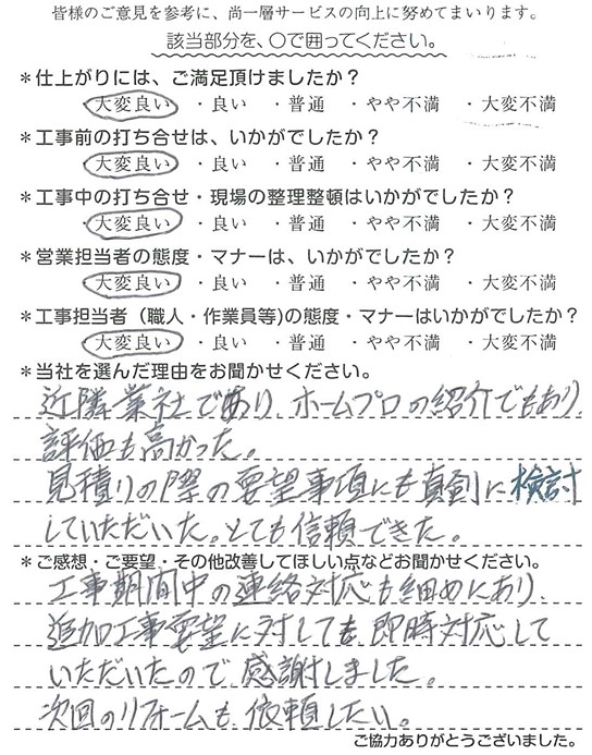 O様　水廻り4点　内装　北畑.jpg
